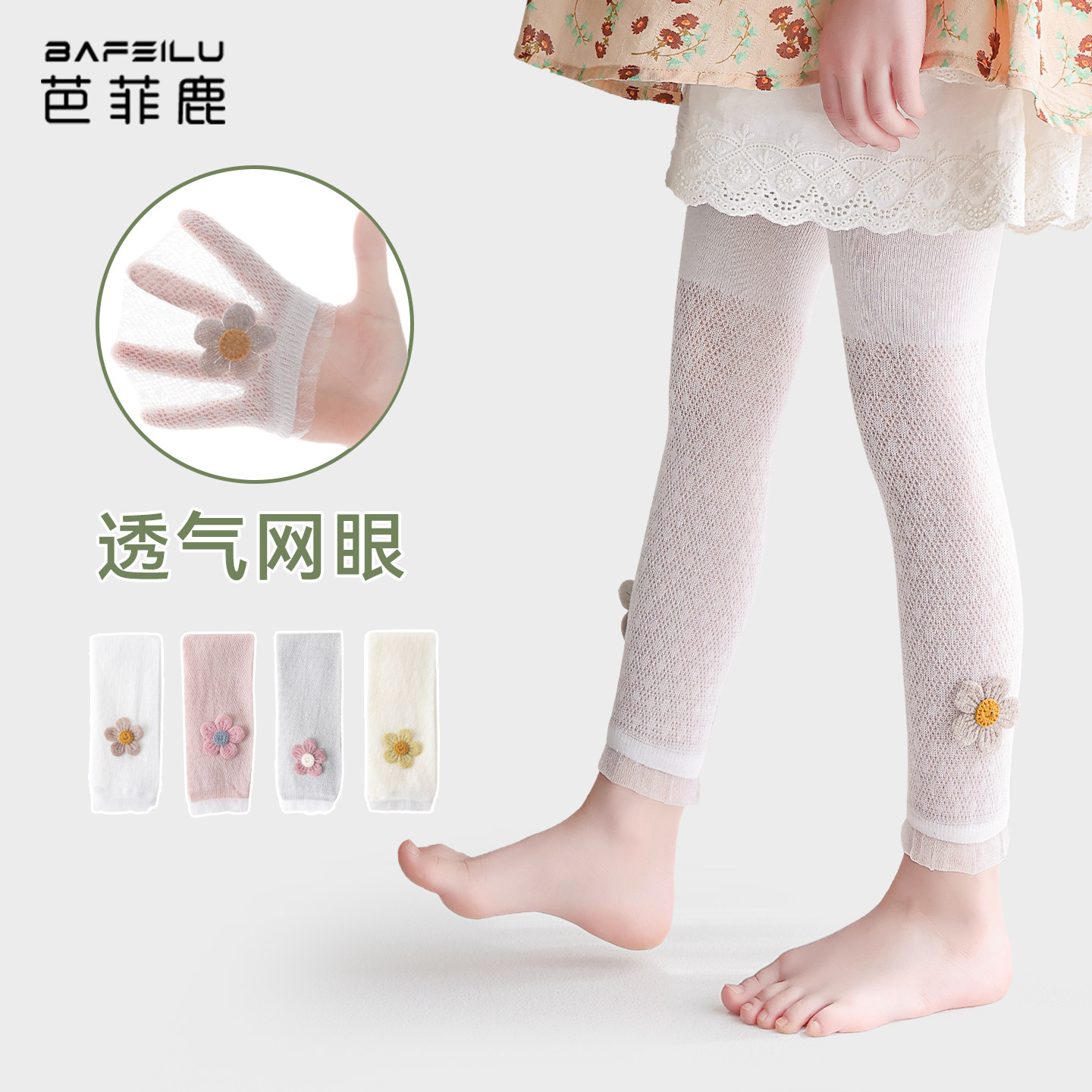 儿童打底裤夏季薄款网眼透气九分图片