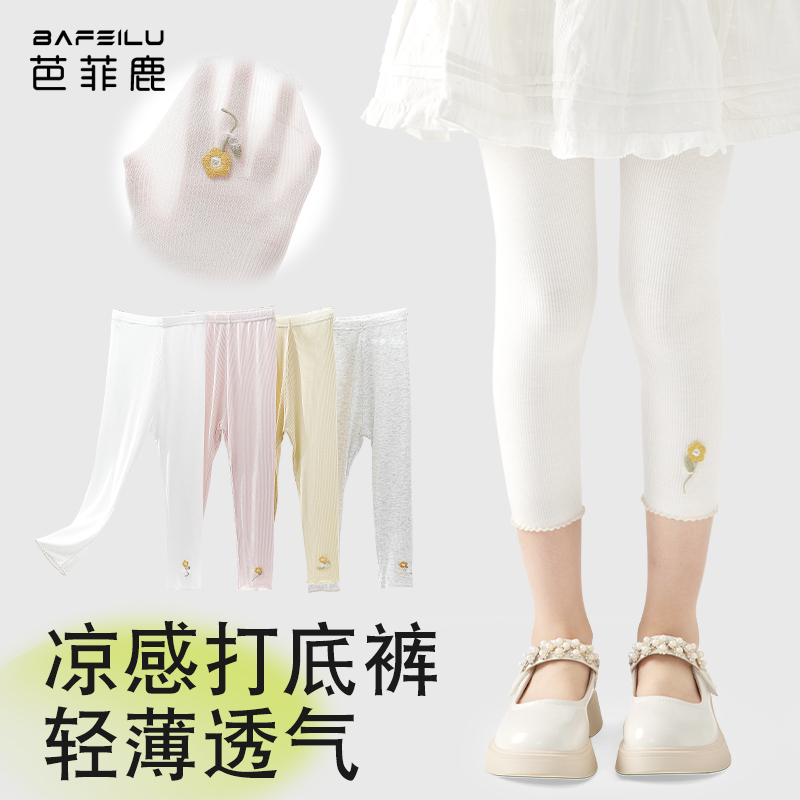 女童打底裤夏季薄款白色七分裤子