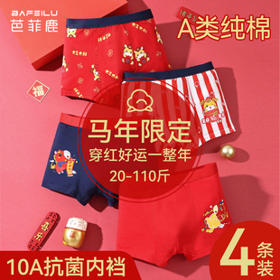 男童本命年红内裤儿童2026属马年纯棉12岁中大童男孩红色四角短裤