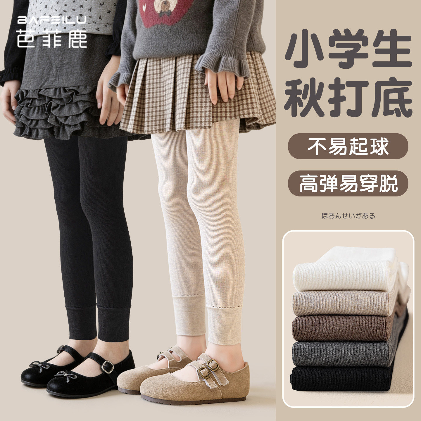 小学生打底裤秋季外穿配裙子女童图片