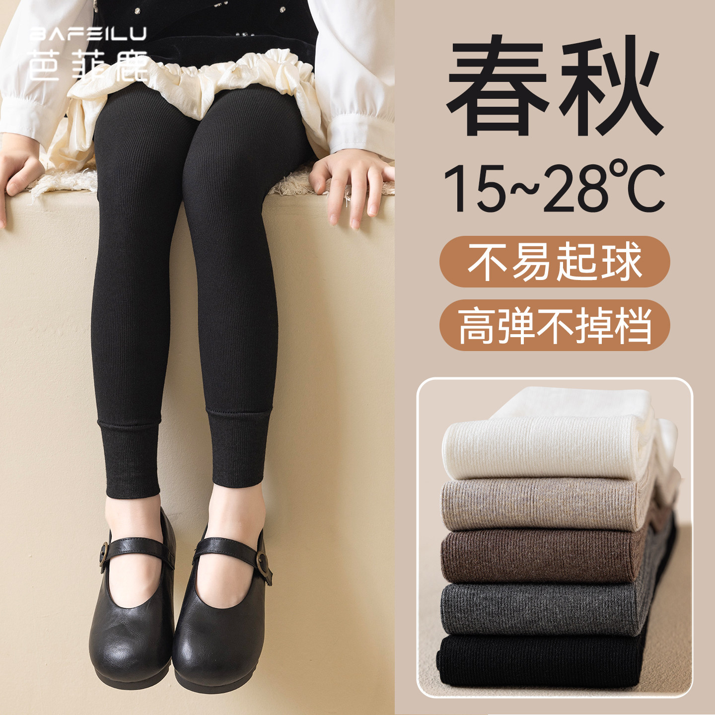 女童黑色打底裤春秋薄款外穿裤子图片