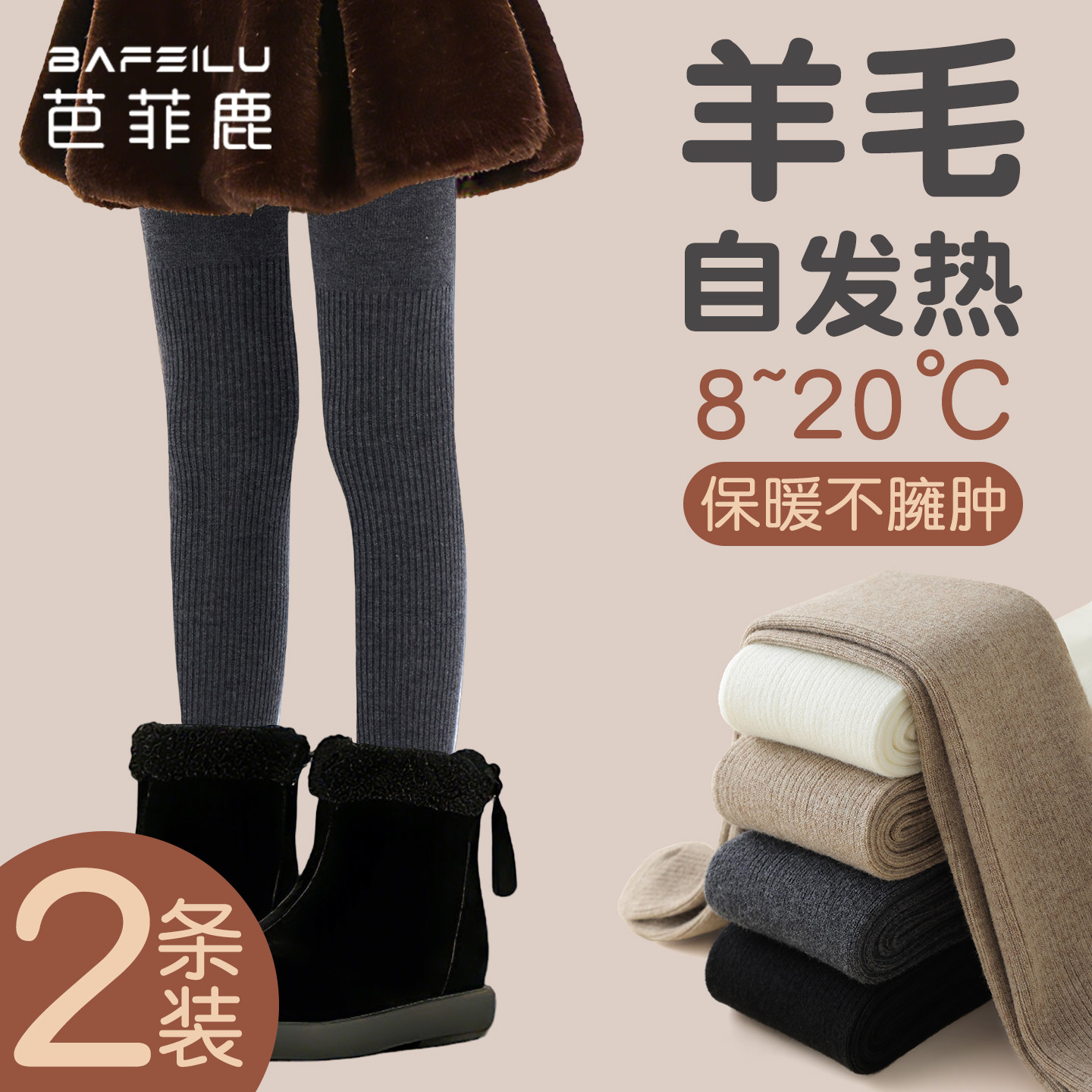 女童打底裤春秋款女孩羊毛打底袜中大童外穿秋冬季黑色儿童连裤袜,童装/婴儿装/亲子装,打底裤,淘宝优惠券,粉丝福利购,淘宝优惠卷