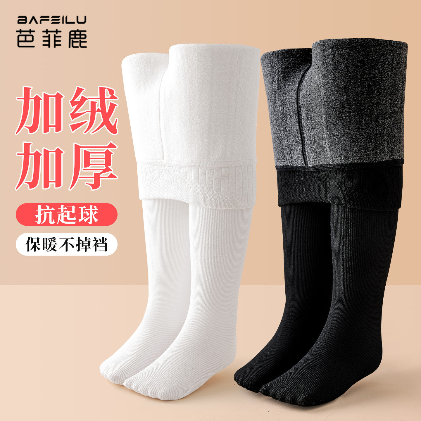 儿童连裤袜加绒加厚冬季女孩外穿白色打底袜一体绒女童黑色打底裤,童装/婴儿装/亲子装,儿童袜子(0-16岁),淘宝优惠券,粉丝福利购,淘宝优惠卷