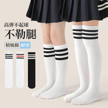 儿童长筒袜夏季薄款白色学生运动足球春秋过膝高筒男女童中筒袜子