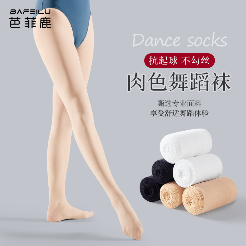 儿童肉色舞蹈袜芭蕾练功专用春秋