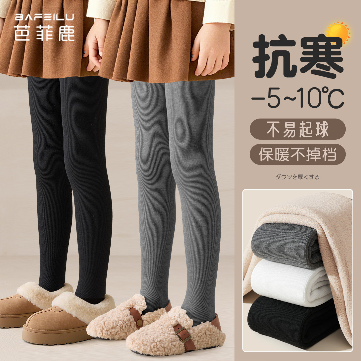 女童打底裤加绒加厚秋冬款女孩灰色打底袜冬季外穿黑色儿童连裤袜,童装/婴儿装/亲子装,打底裤,淘宝优惠券,粉丝福利购,淘宝优惠卷