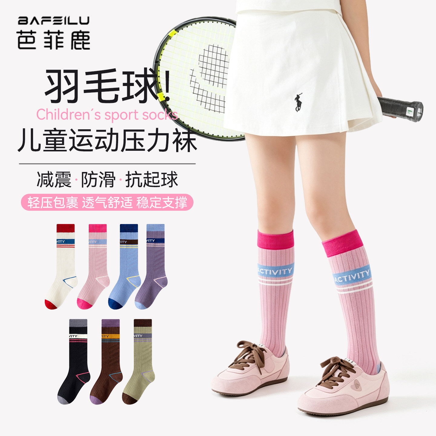 女童长筒袜夏薄款运动无骨小腿袜图片