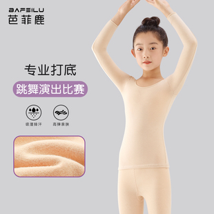 儿童肉色舞蹈隐身衣春秋加绒跳舞练功隐形打底内衣肤色女童舞蹈服