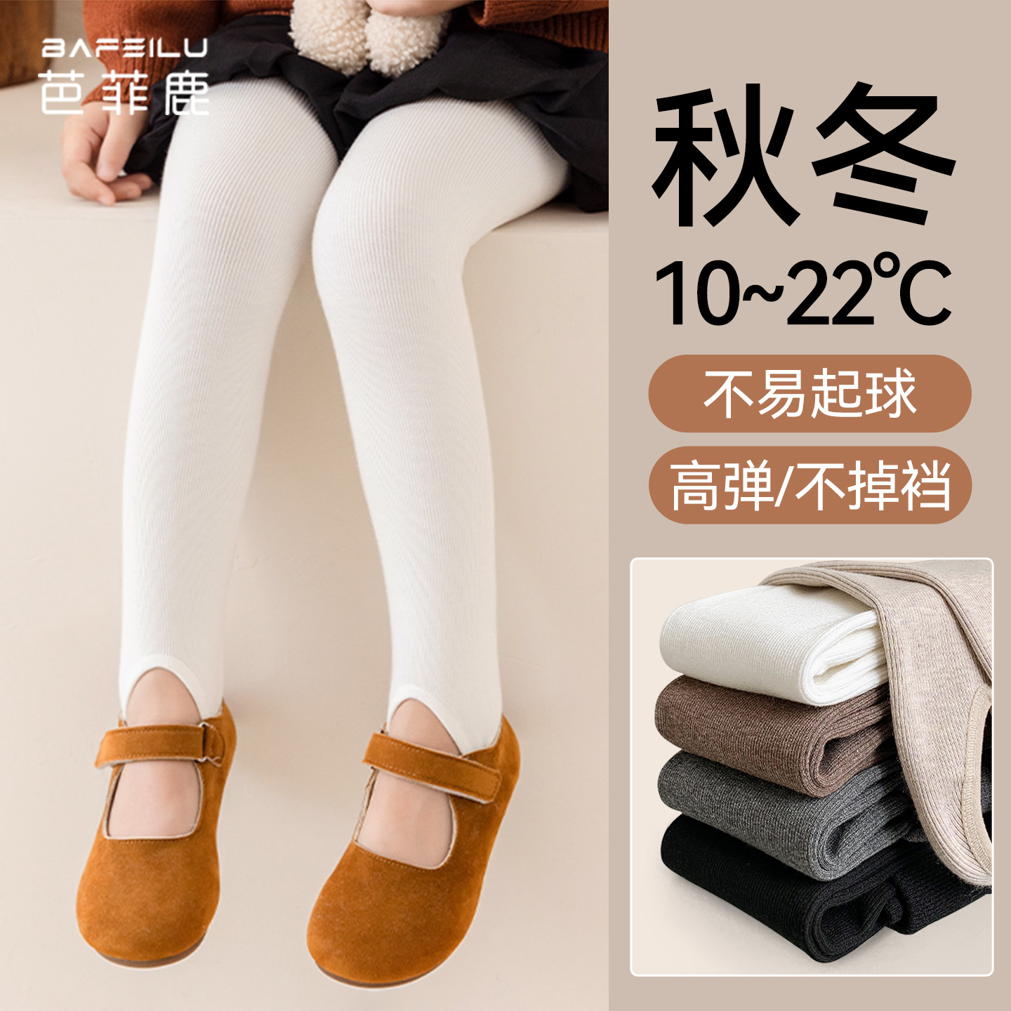 儿童打底裤秋冬薄绒小女孩中厚款踩脚宝宝白色外穿加绒女童连裤袜