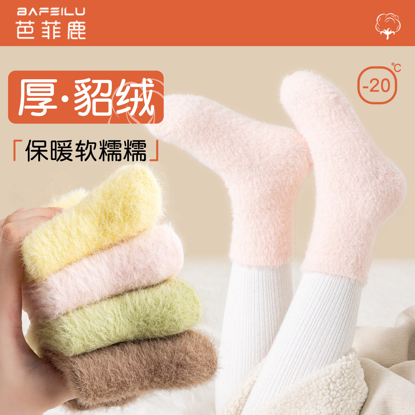儿童袜子加厚秋冬季水貂绒男女童加绒毛圈睡觉宝宝珊瑚绒睡眠保暖