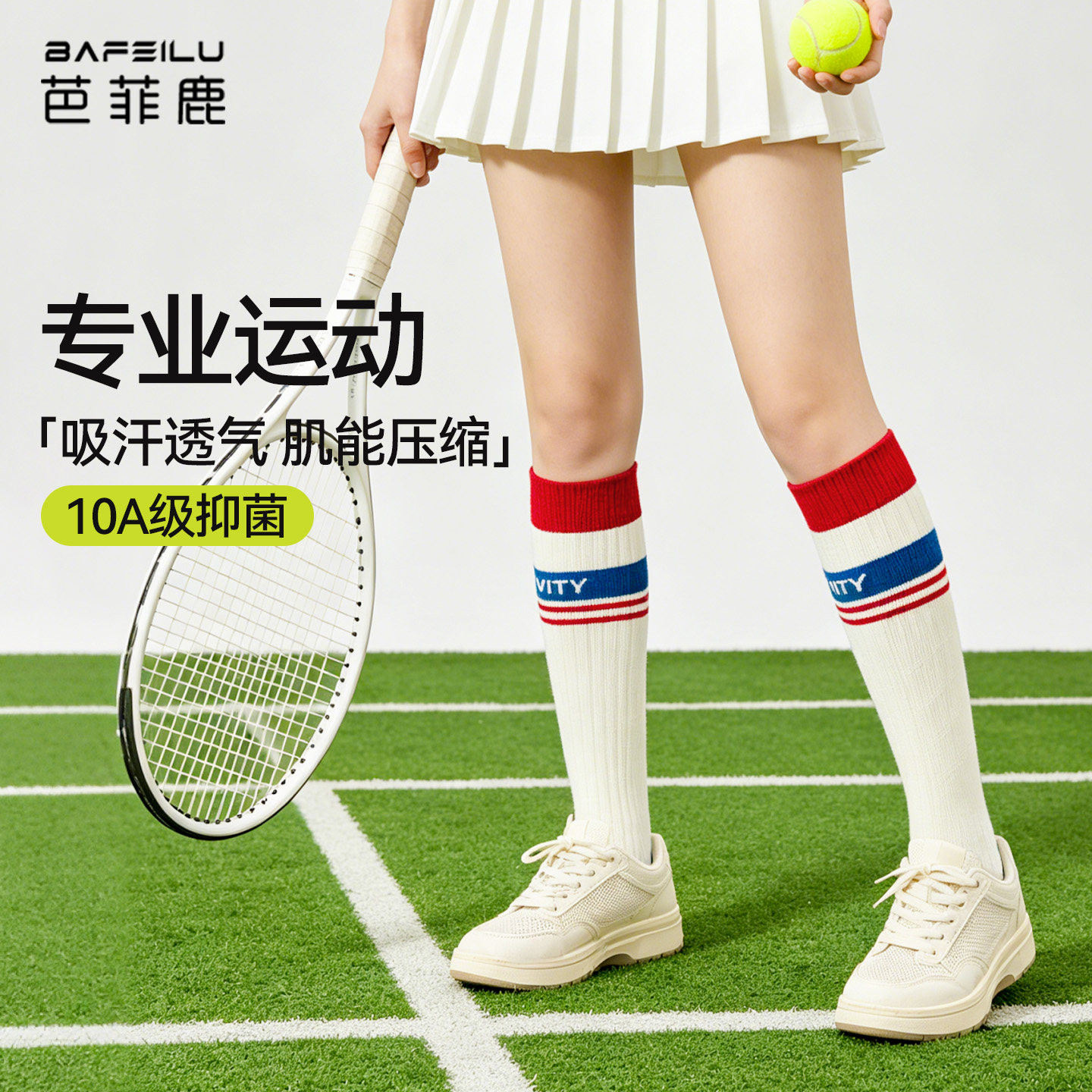 女童长筒袜运动小腿袜中筒袜春夏图片