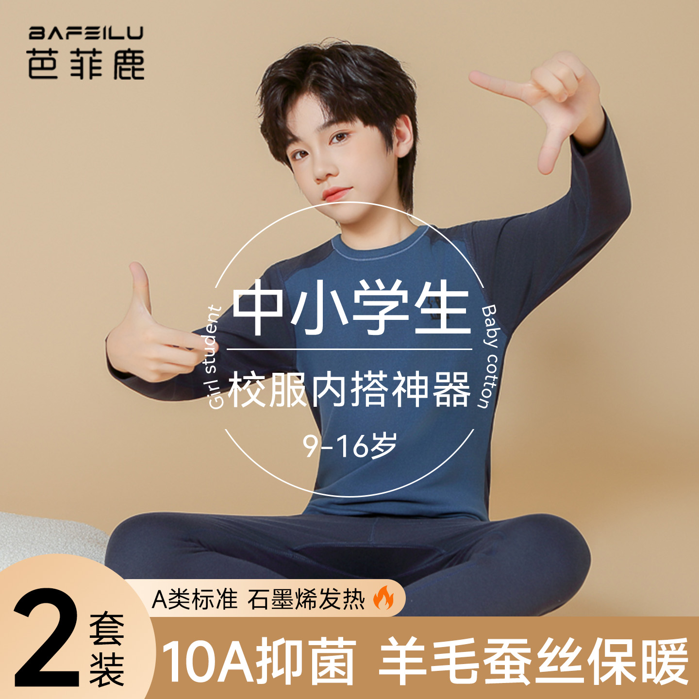 男童德绒保暖内衣套装羊绒蚕丝2025新款加绒加厚秋冬儿童秋衣秋裤