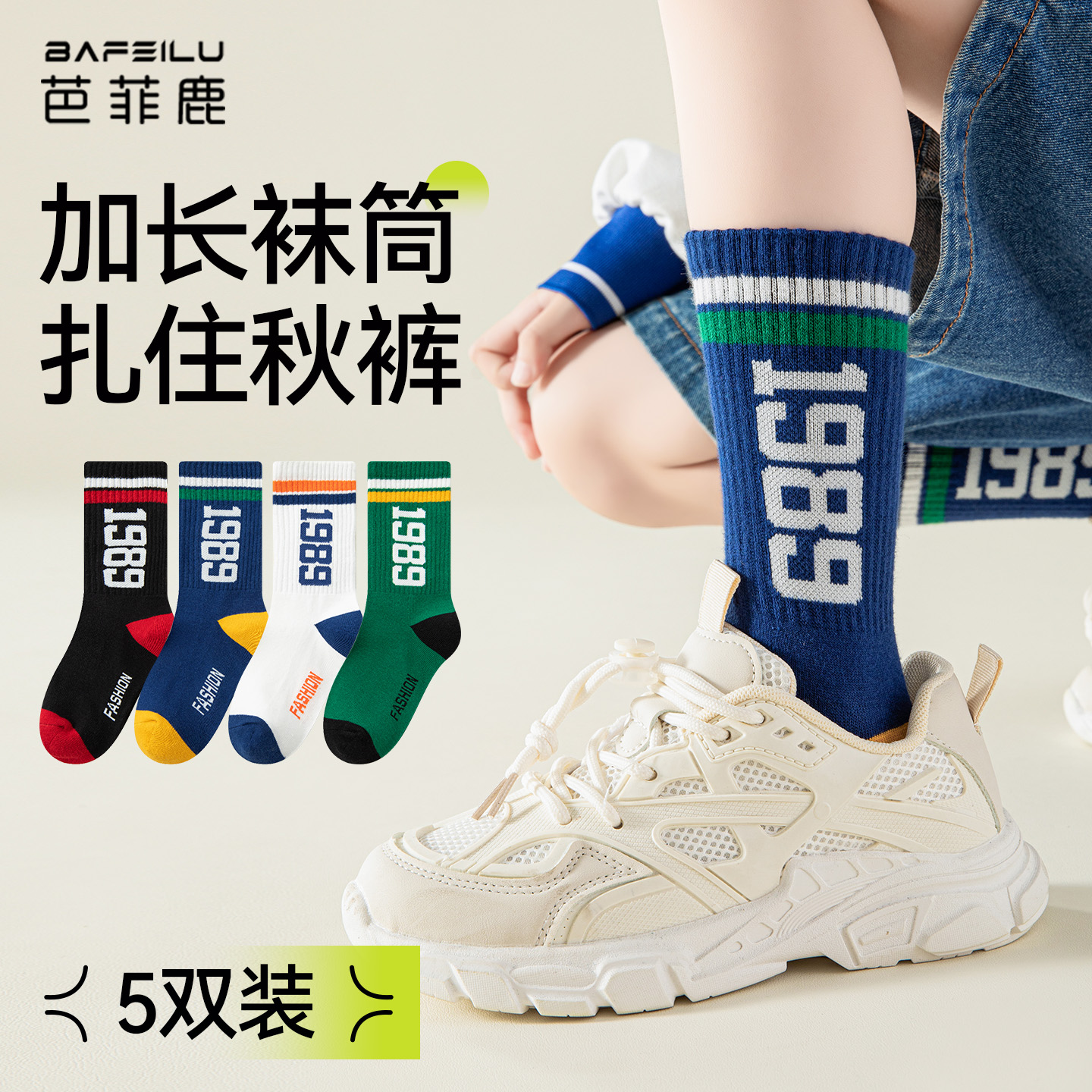 男童袜子纯棉秋冬季加厚加长筒袜