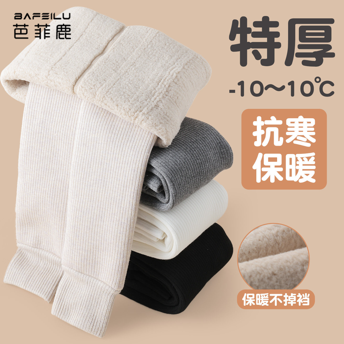 女童打底裤加绒加厚冬季一体绒保暖外穿羊羔绒裤子黑色儿童连裤袜,童装/婴儿装/亲子装,儿童袜子(0-16岁),淘宝优惠券,粉丝福利购,淘宝优惠卷