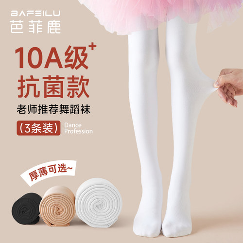儿童舞蹈袜春秋冬季裤袜四季可选