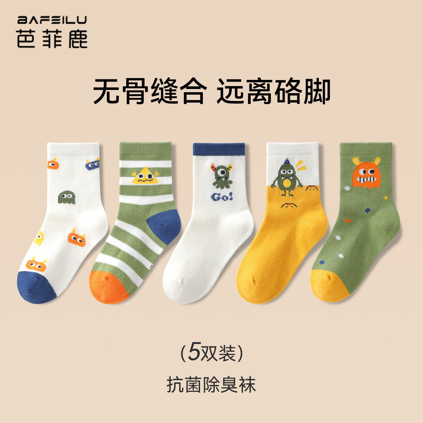 儿童袜子纯棉a类防臭吸汗无骨中筒初中小学生秋冬男女童卡通棉袜