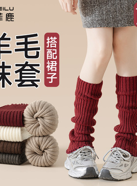 儿童袜套秋冬加厚羊毛保暖小腿袜女孩堆堆袜女童针织复古红色袜子