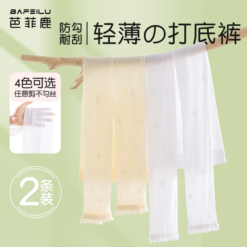 女童打底裤夏季薄款网眼白色外穿长裤透气花边九分打底袜儿童丝袜