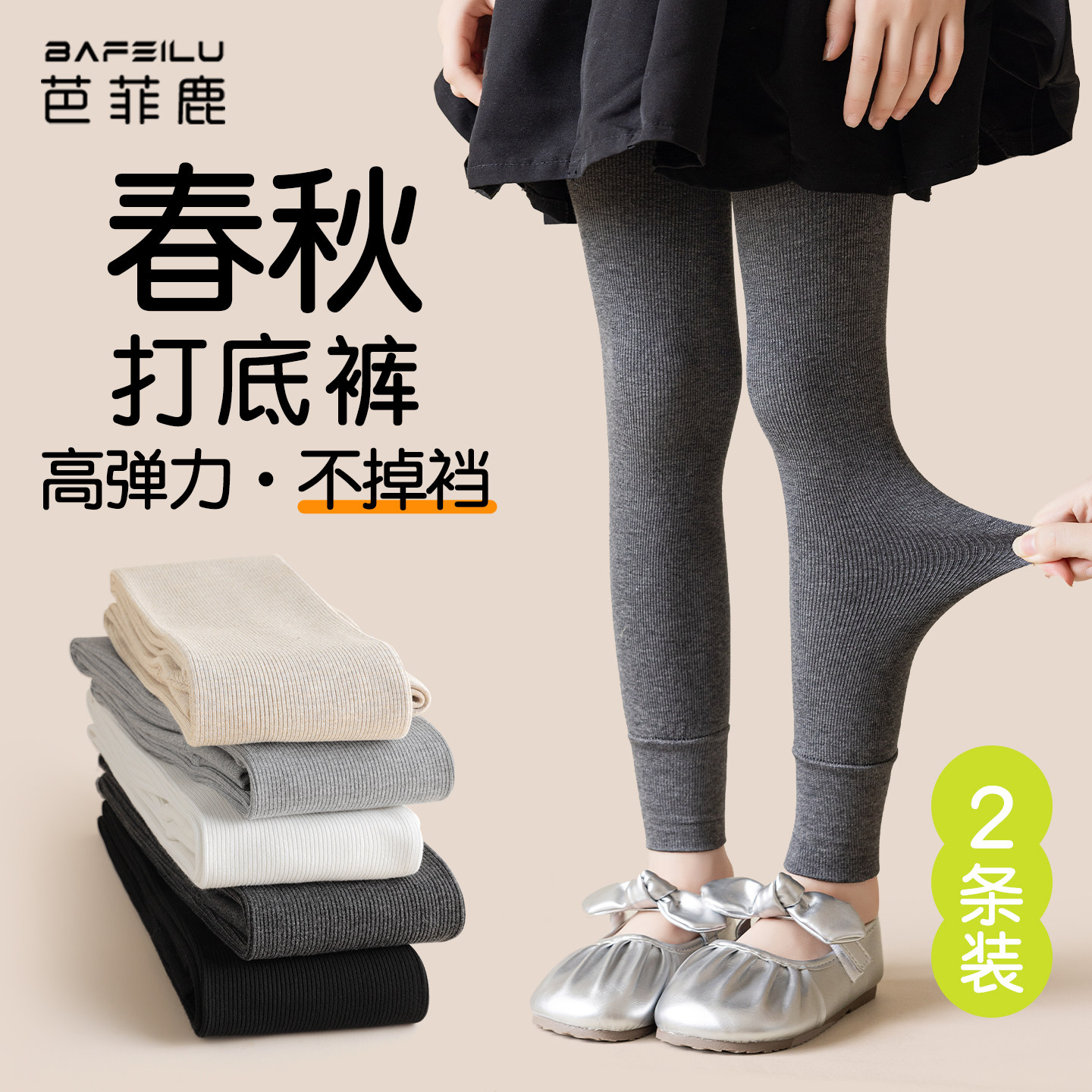 儿童打底裤春秋款百搭外穿裤子图片