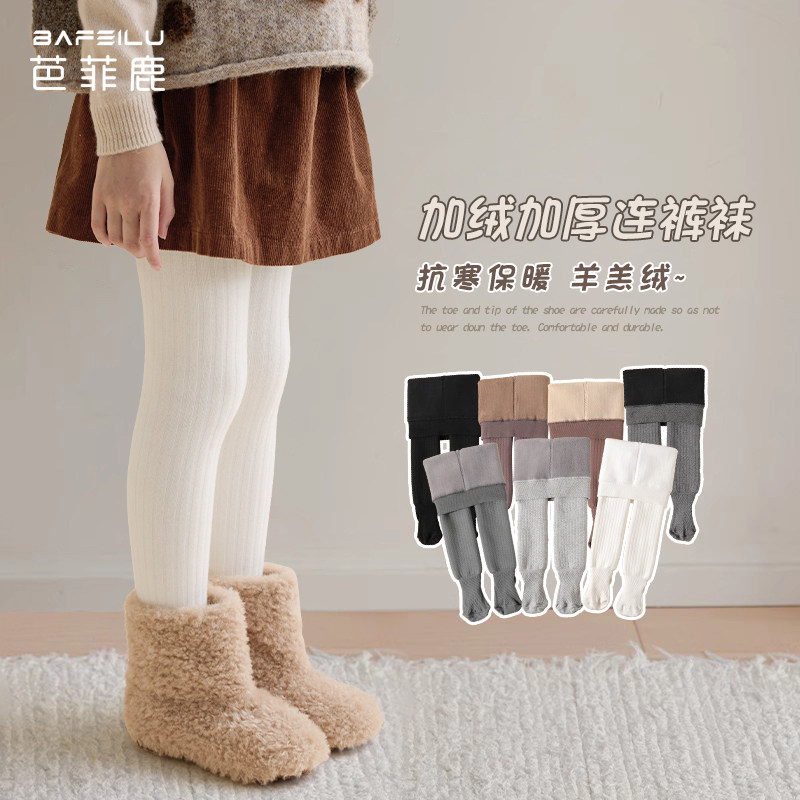 女童打底裤秋冬款加绒加厚黑色连脚打底袜冬季宝宝白色儿童连裤袜,童装/婴儿装/亲子装,儿童袜子(0-16岁),淘宝优惠券,粉丝福利购,淘宝优惠卷