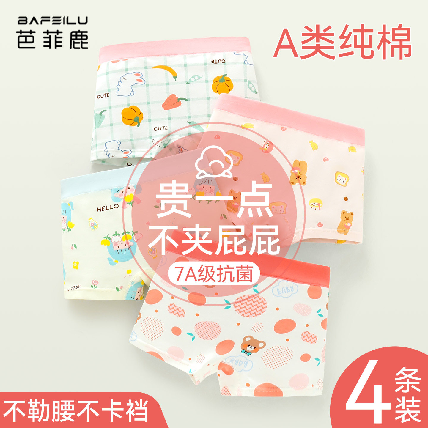宝宝内裤女小童a类纯棉不夹屁屁