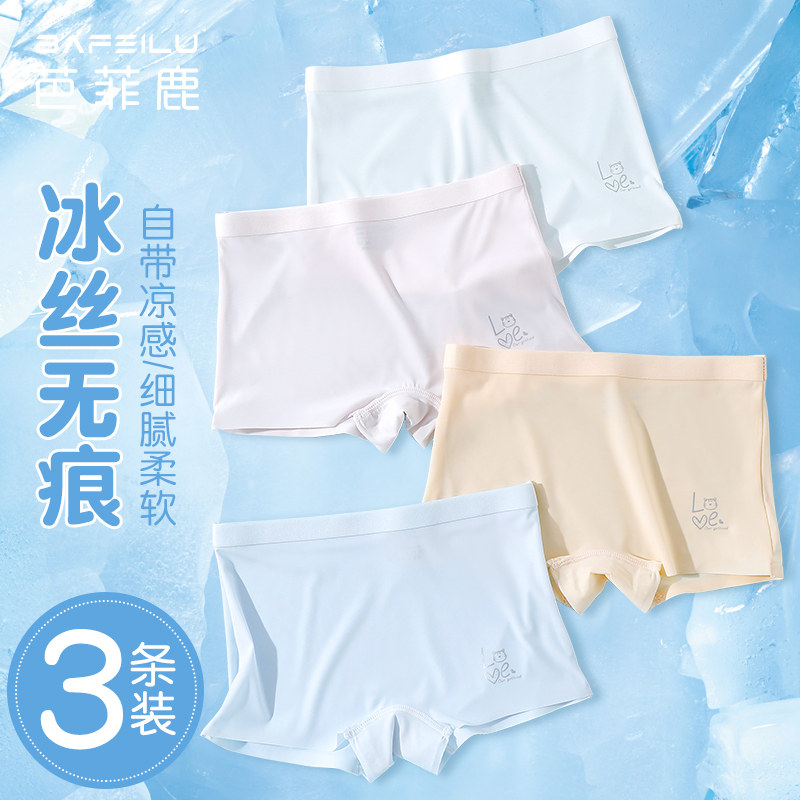 女童内裤冰丝无痕夏季薄款小童宝宝平角短裤女孩莫代尔儿童四角裤,童装/婴儿装/亲子装,内裤,淘宝优惠券,粉丝福利购,淘宝优惠卷