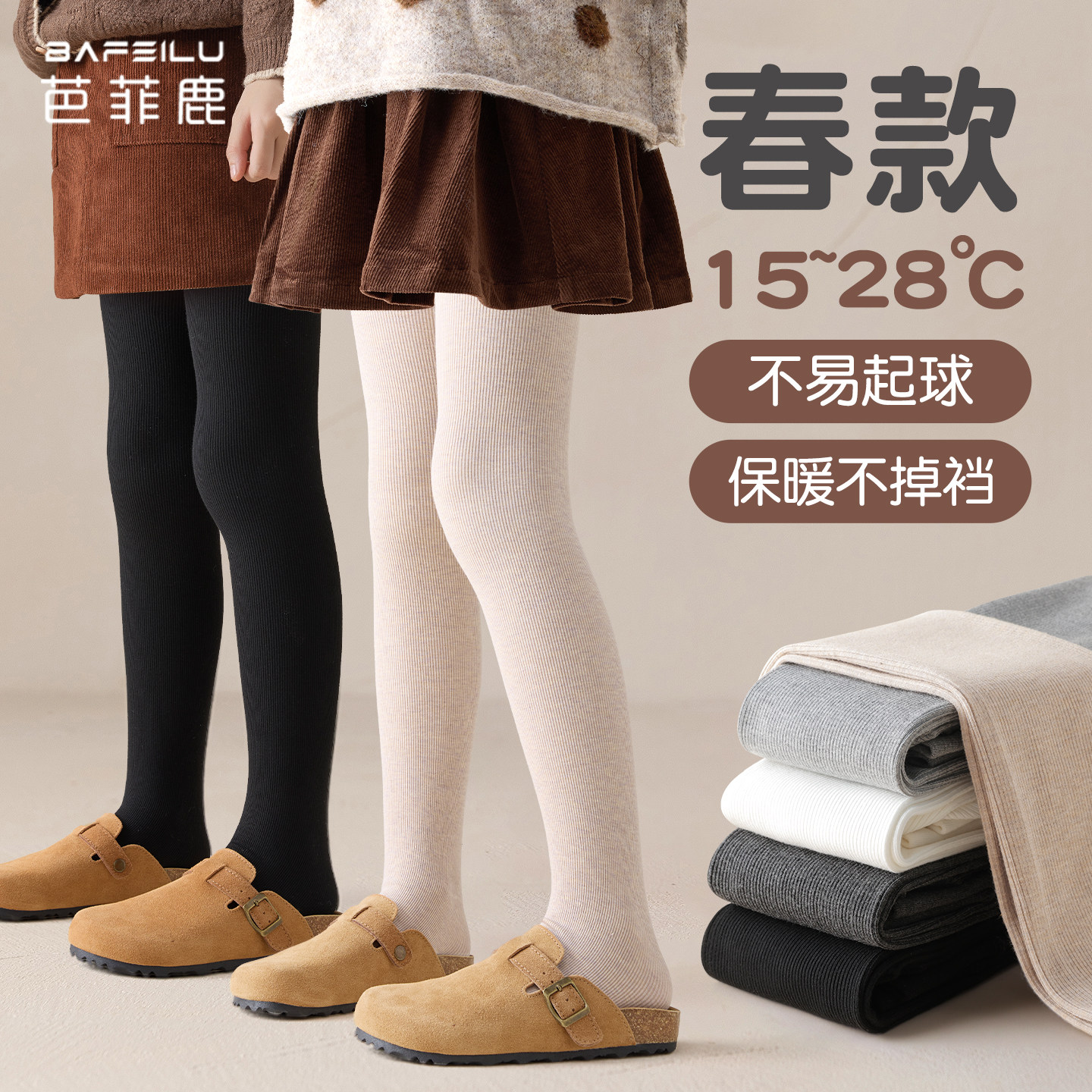 女童春秋薄款打底外穿连裤袜高弹图片