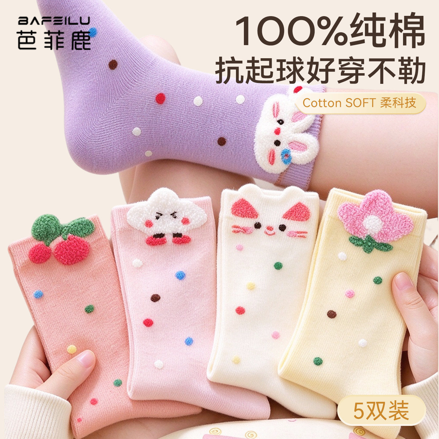 女童秋冬季纯棉卡通袜子幼儿园高筒100%全棉可爱宝宝儿童中长筒袜