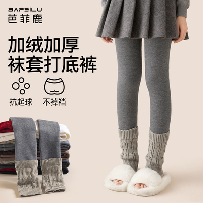 女童打底裤加绒加厚款小宝宝九分拼接堆堆袜套秋冬季儿童保暖裤子