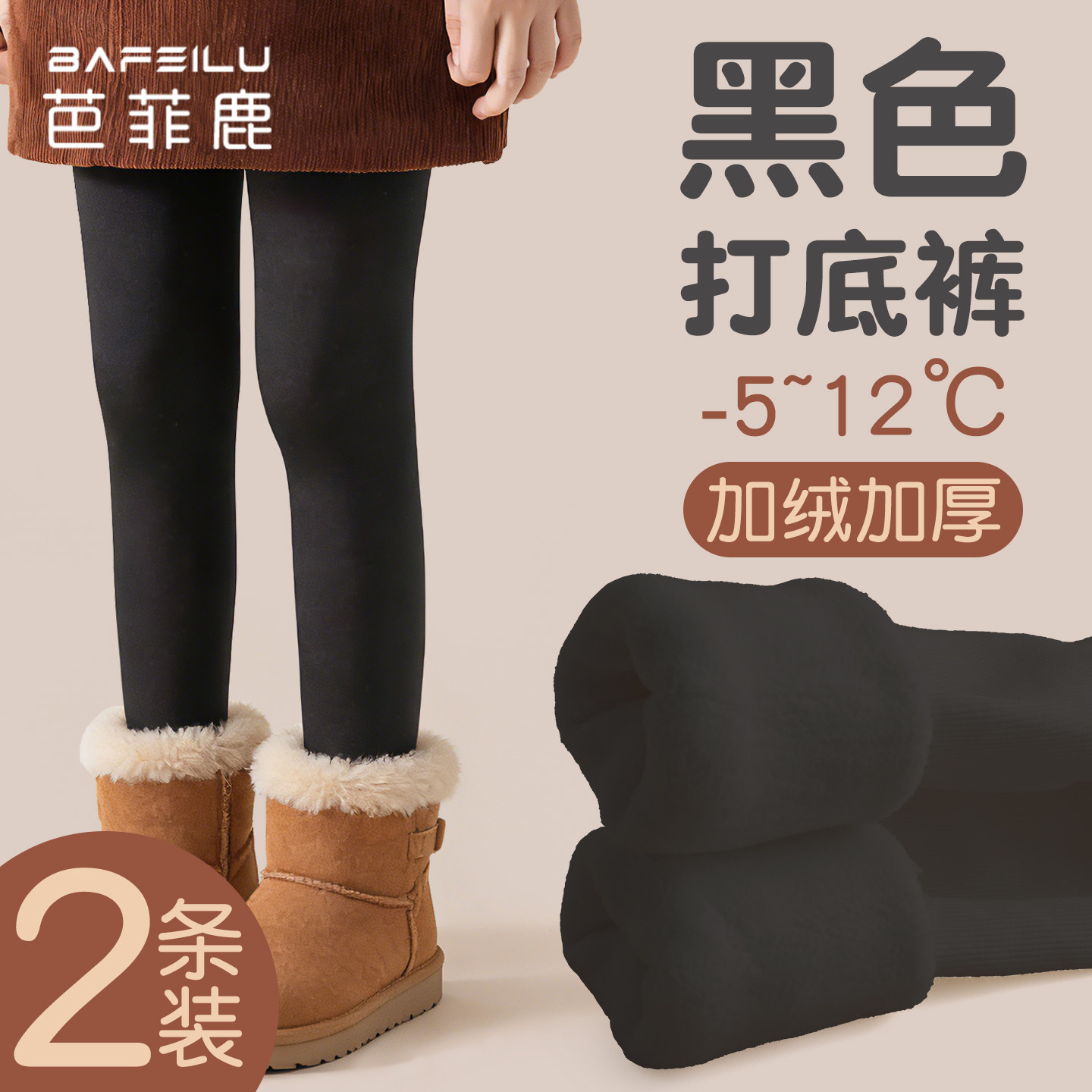 儿童黑色打底裤加绒加厚秋冬款连脚打底袜女孩冬季外穿女童连裤袜,童装/婴儿装/亲子装,打底裤,淘宝优惠券,粉丝福利购,淘宝优惠卷