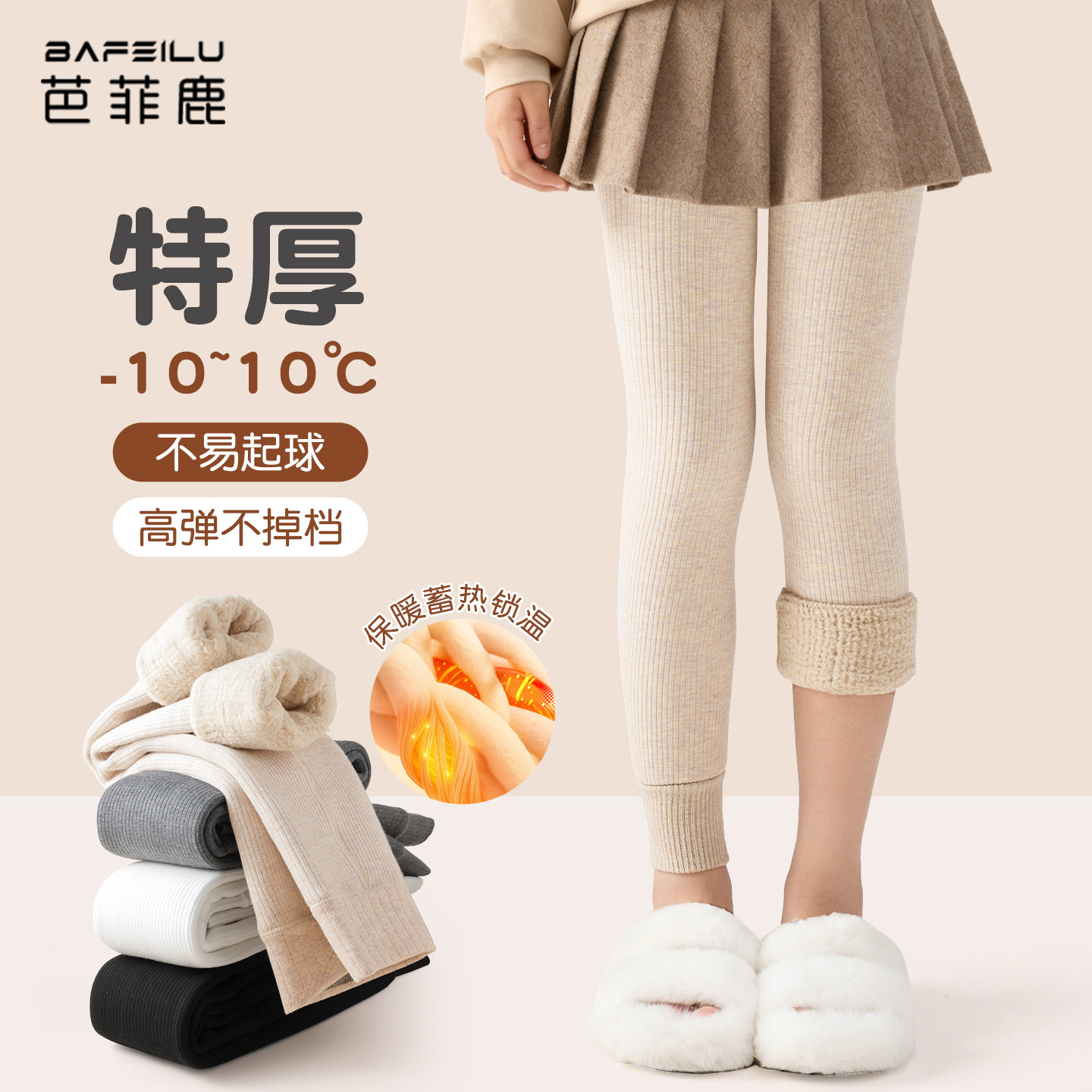 女童打底裤加绒加厚款秋冬季保暖外穿中大童连裤袜儿童九分长裤子,童装/婴儿装/亲子装,打底裤,淘宝优惠券,粉丝福利购,淘宝优惠卷