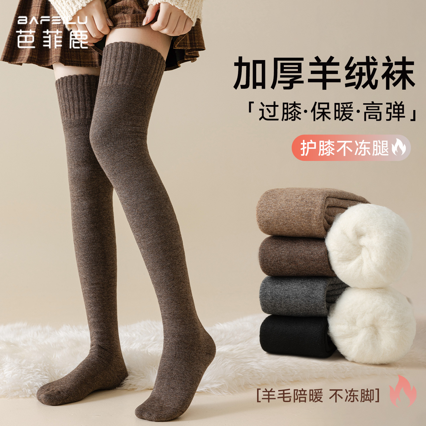 女童过膝袜秋冬款羊毛袜长筒袜子