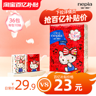 【百亿】妮飘手帕纸小包随身装3层凯蒂卡通可爱小包面巾纸餐巾纸