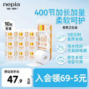 有芯卷纸3层400节10卷纸巾卫生纸厕所手纸家用实惠装 妮飘经典 大卷