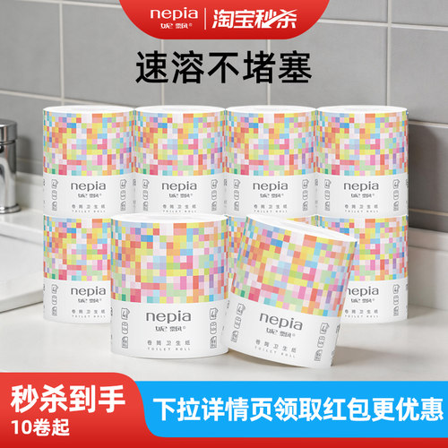 妮飘印象主义4层加厚有芯卷纸
