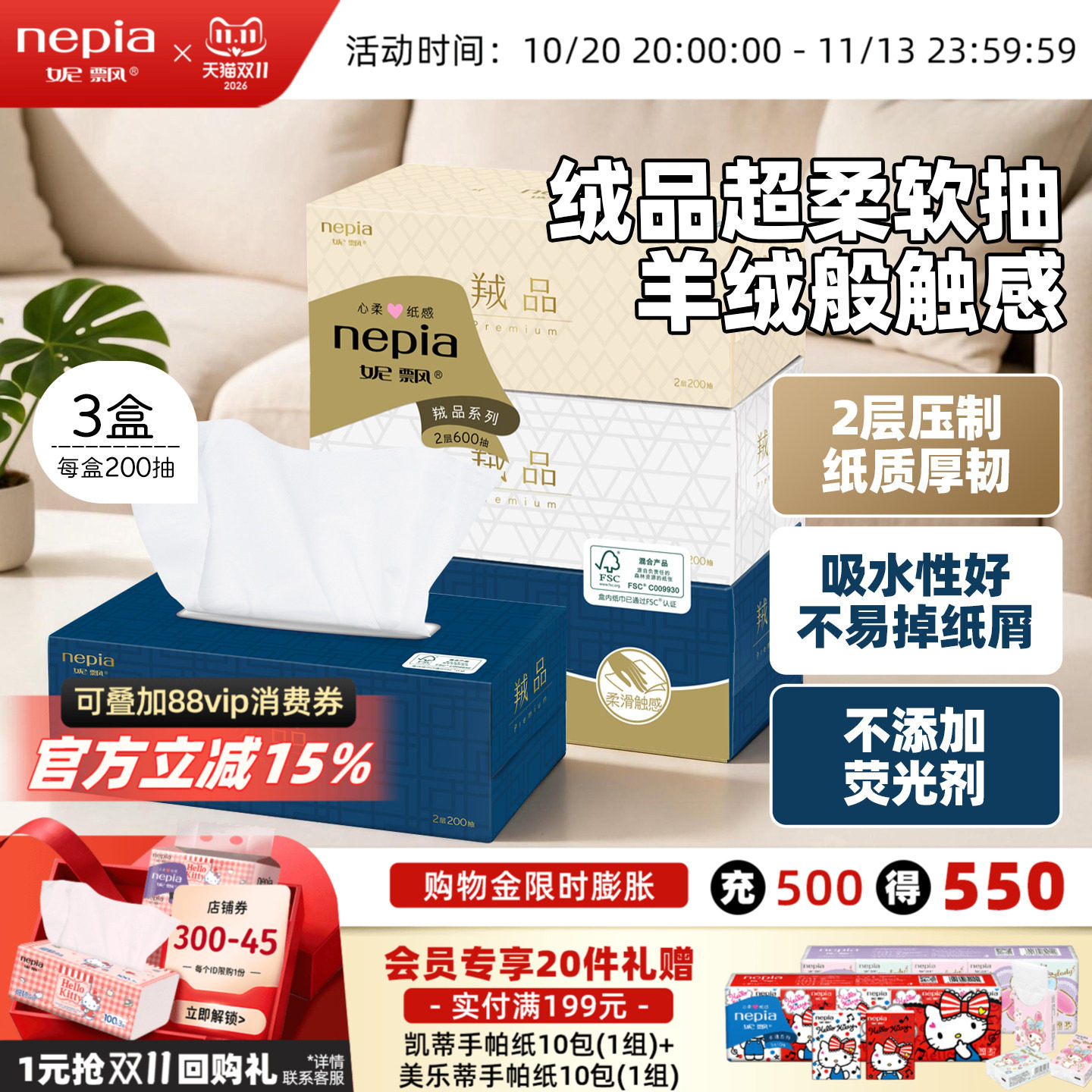妮飘盒装纸巾抽纸面巾纸无香型家用抽纸200抽6盒