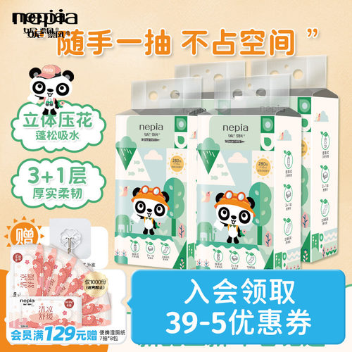 妮飘悬挂式抽纸整实惠装