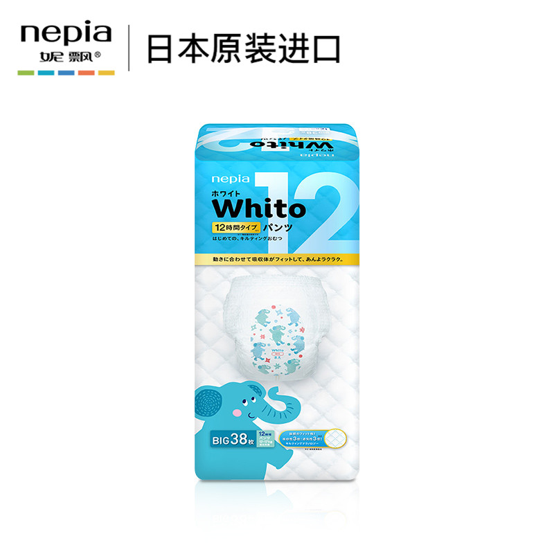 妮飘进口whito12小时内裤型纸尿裤婴儿尿不湿超薄拉拉裤XL码38片