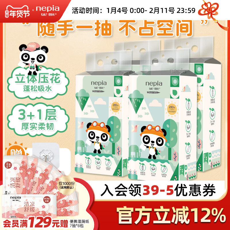 【新品】妮飘卡米悬挂式抽纸挂壁式纸巾整箱餐巾纸家用实惠卫生纸,洗护清洁剂/卫生巾/纸/香薰,悬挂式纸巾,淘宝优惠券,粉丝福利购,淘宝优惠卷