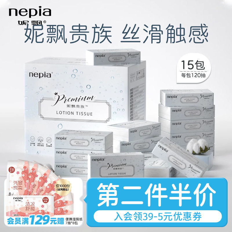 ������Ʈ����Ӥ�׶���ʪ�������˪ֽ���������ֽ��ֽ120��15�� 169.58Ԫ��2��(��84.79Ԫ/������88VIP 95��)