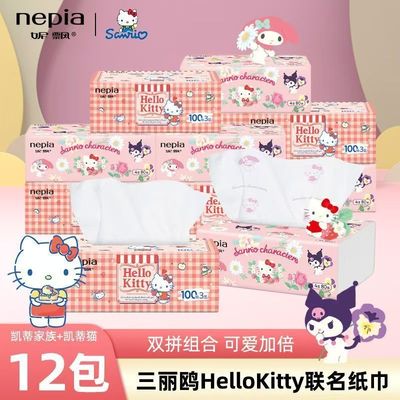 妮飘凯蒂联名组合餐巾纸