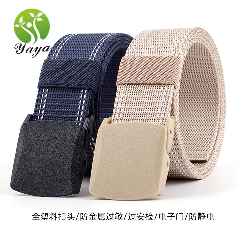 全塑胶扣头腰带男防过敏安检无铁金属裤带防静电军训裤袋女宽皮带