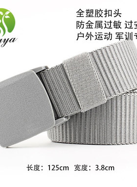 全塑料扣头防过敏腰带男裤带安检静电子门裤袋无金属铁灰色女皮带