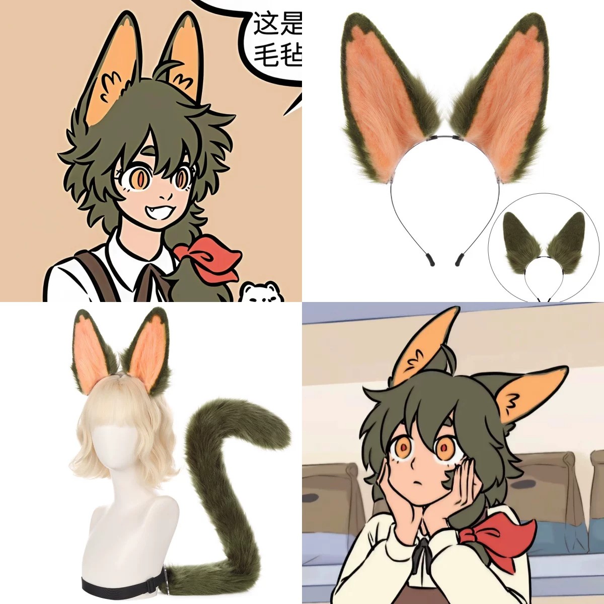 非人哉瓦猫同款兽耳兽尾COS
