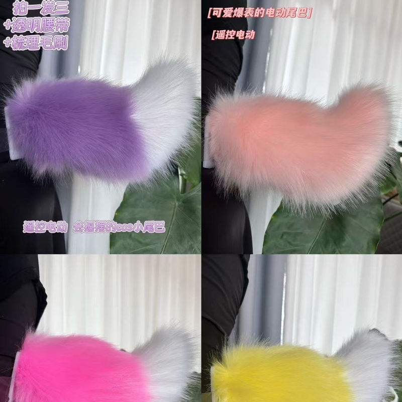 电动遥控尾巴可充电兽尾