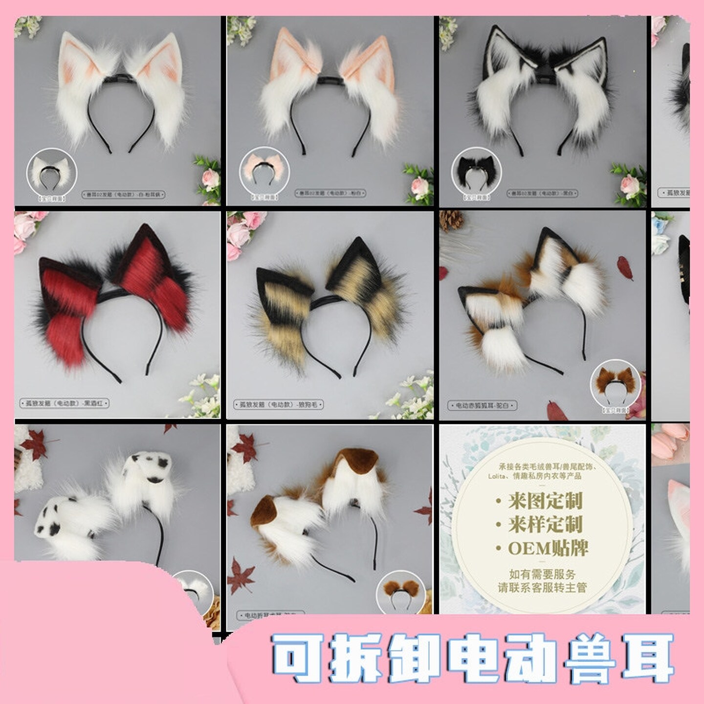 电动耳朵可充电仿真狐耳发箍