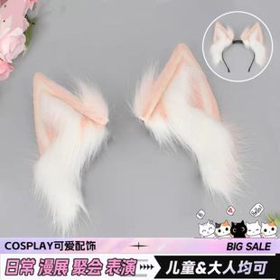 电动毛绒狐耳配饰可充电头箍cos白狐可动头饰狐狸耳朵发箍发饰女