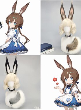 方舟干员cosplay兔耳朵发箍阿米娅暴行手作兽耳头饰派对漫展发饰