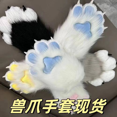 kig系furry儿童成人兽装全套兽爪手套毛绒绒cosplay女小猫娘福瑞