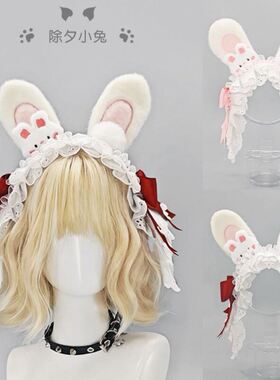 洛丽塔y2k兔耳发带漫展cos中华娘头饰亚文化甜美兔耳朵lolita配饰